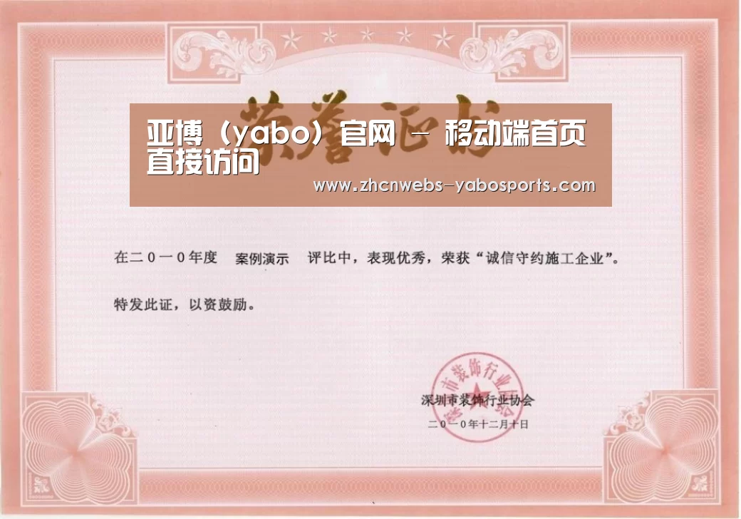 荣誉证书二(图1)
