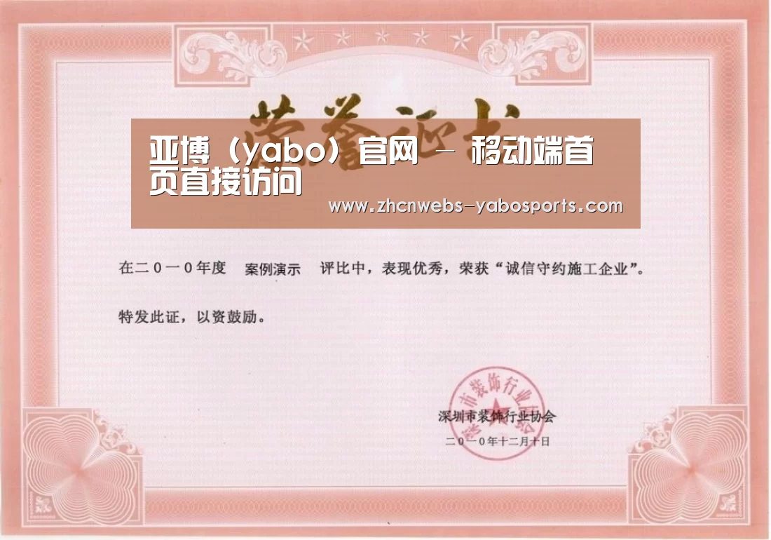 荣誉证书二