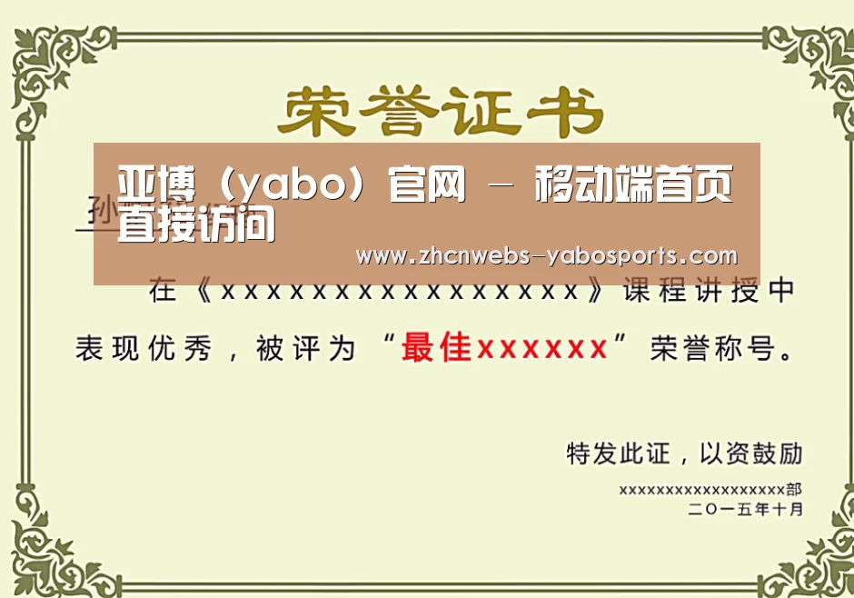荣誉证书一