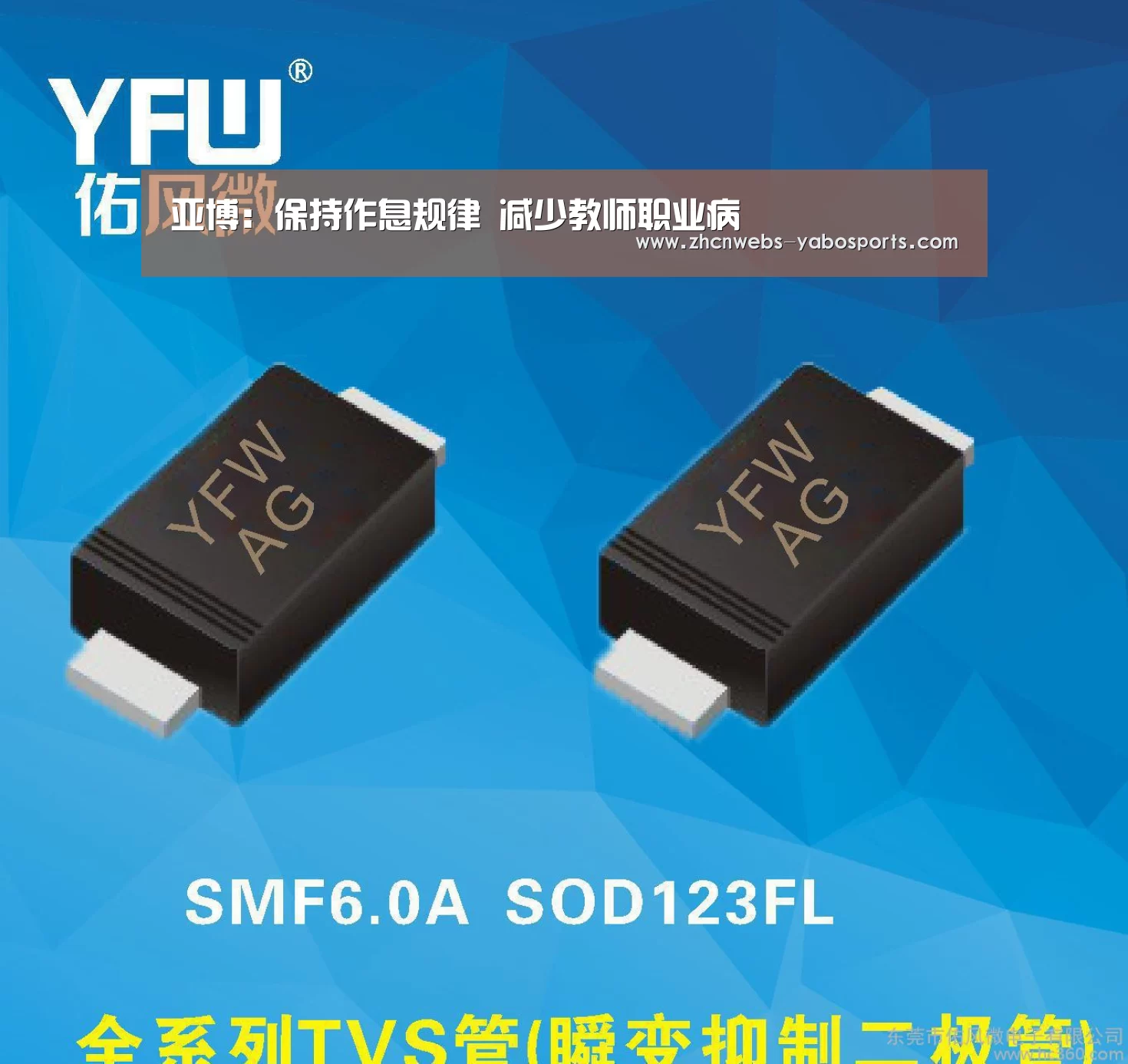 亚博:保持作息规律 减少教师职业病(图4) 亚博体育